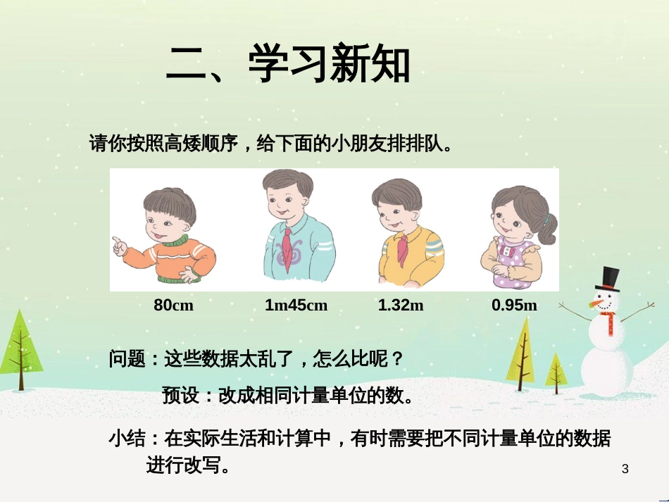 八年级生物下册 13.1 生物的分类课件1 北京版 (336)_第3页