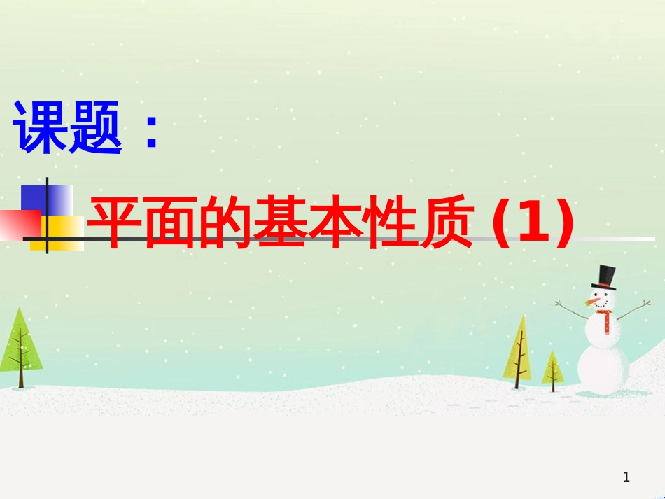 八年级物理上册 1.3《活动降落伞比赛》课件 （新版）教科版 (2289)_第1页