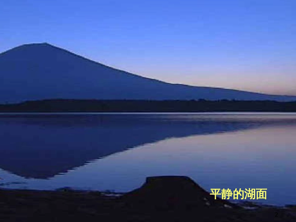 八年级物理上册 1.3《活动降落伞比赛》课件 （新版）教科版 (2289)_第2页