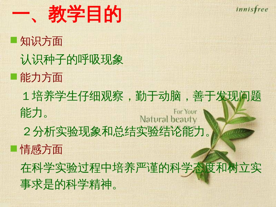 八年级物理上册 1.3《活动降落伞比赛》课件 （新版）教科版 (194)_第3页