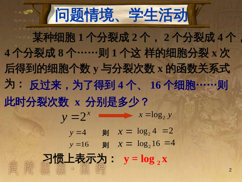 高中数学 第一章 三角函数习题课件2 苏教版必修4 (81)_第2页