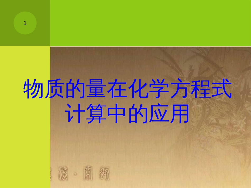 高中生物 第五章 基因突变及其他变异 5.3 人类遗传病课件 新人教版必修2 (23)_第1页