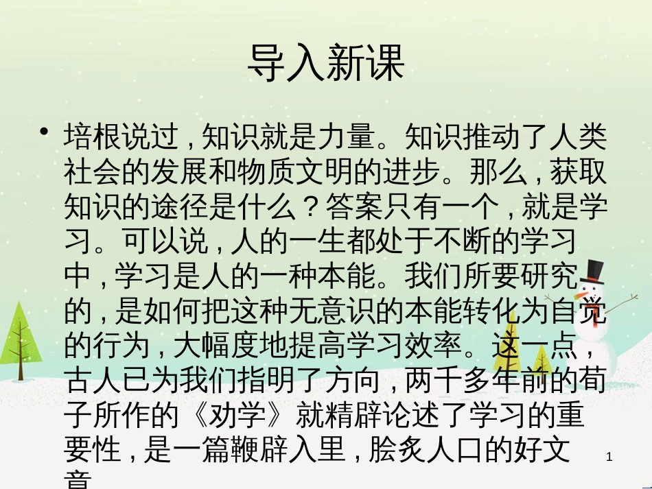 八年级生物下册 13.1 生物的分类课件1 北京版 (990)_第1页