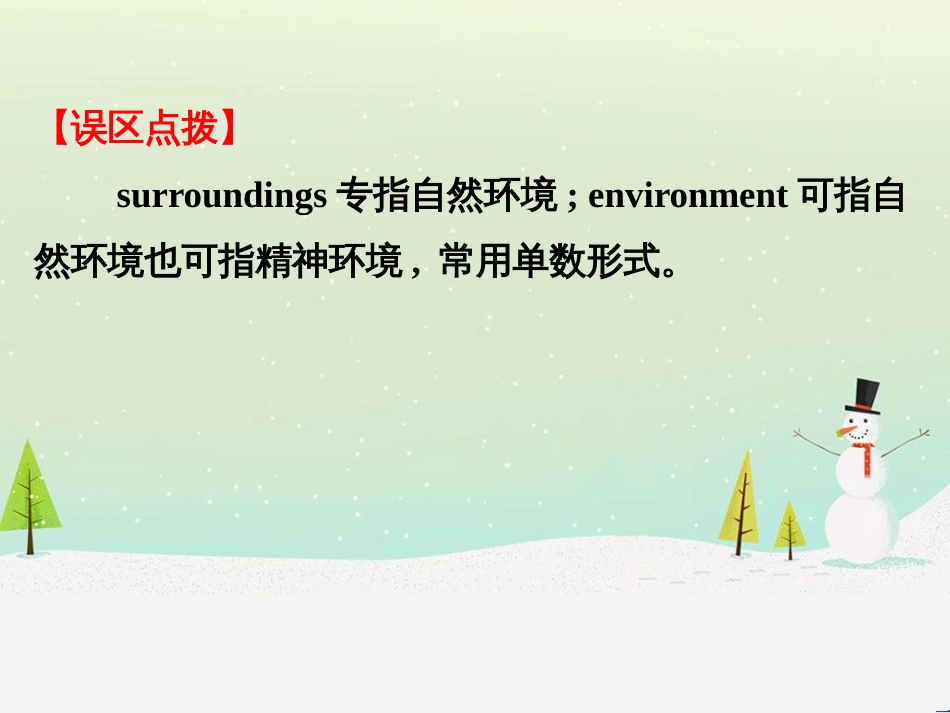 高考地理 技法点拨——气候 1 (466)_第3页