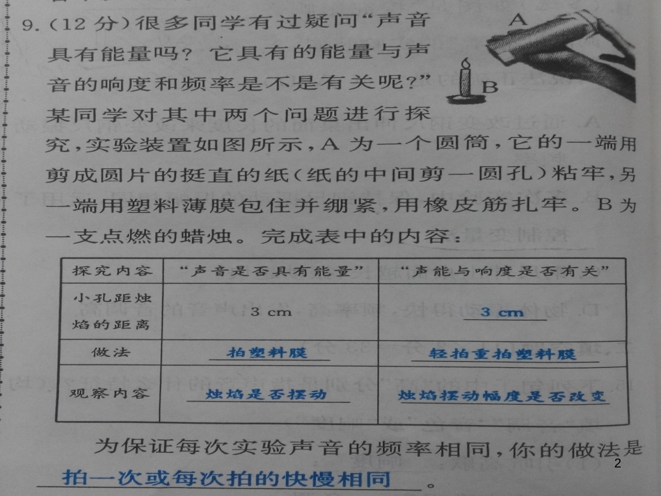 八年级物理上册 2.1 声音的产生与传播课件 （新版）新人教版 (47)_第1页