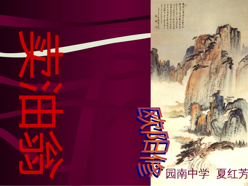 八年级物理上册 1.3《活动降落伞比赛》课件 （新版）教科版 (118)_第2页