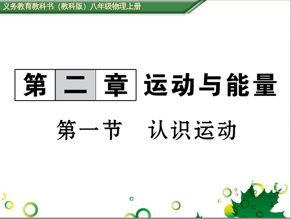 八年级英语上册 Module 12 Help主题写作课件 （新版）外研版 (283)_第1页