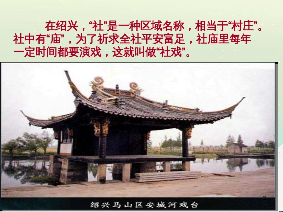 八年级物理上册 1.3《活动降落伞比赛》课件 （新版）教科版 (164)_第2页