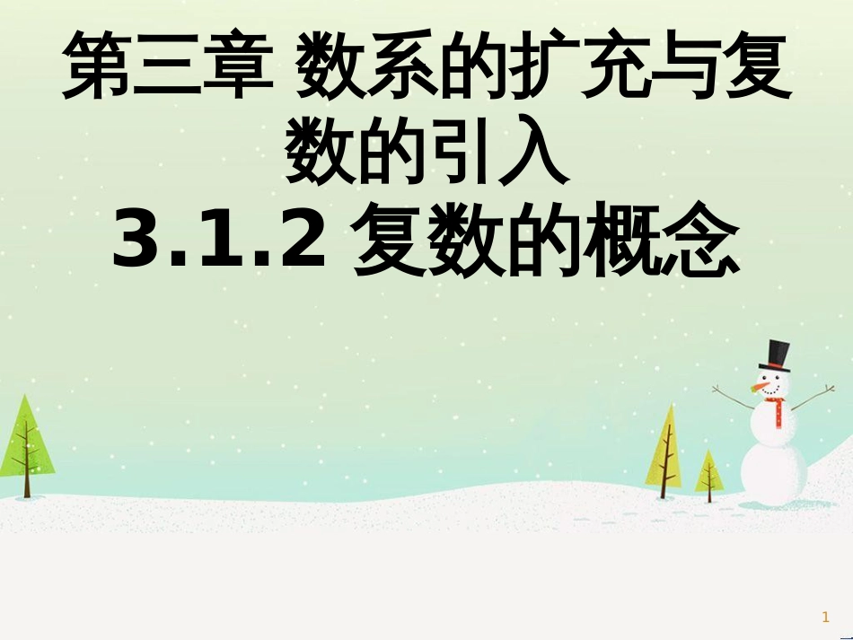 八年级物理上册 1.3《活动降落伞比赛》课件 （新版）教科版 (1234)_第1页