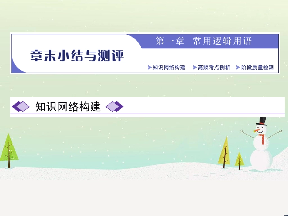 高中地理 第二章 第二节 森林的开发和保护——以亚马孙热带雨林为例课件 新人教版必修3 (135)_第1页