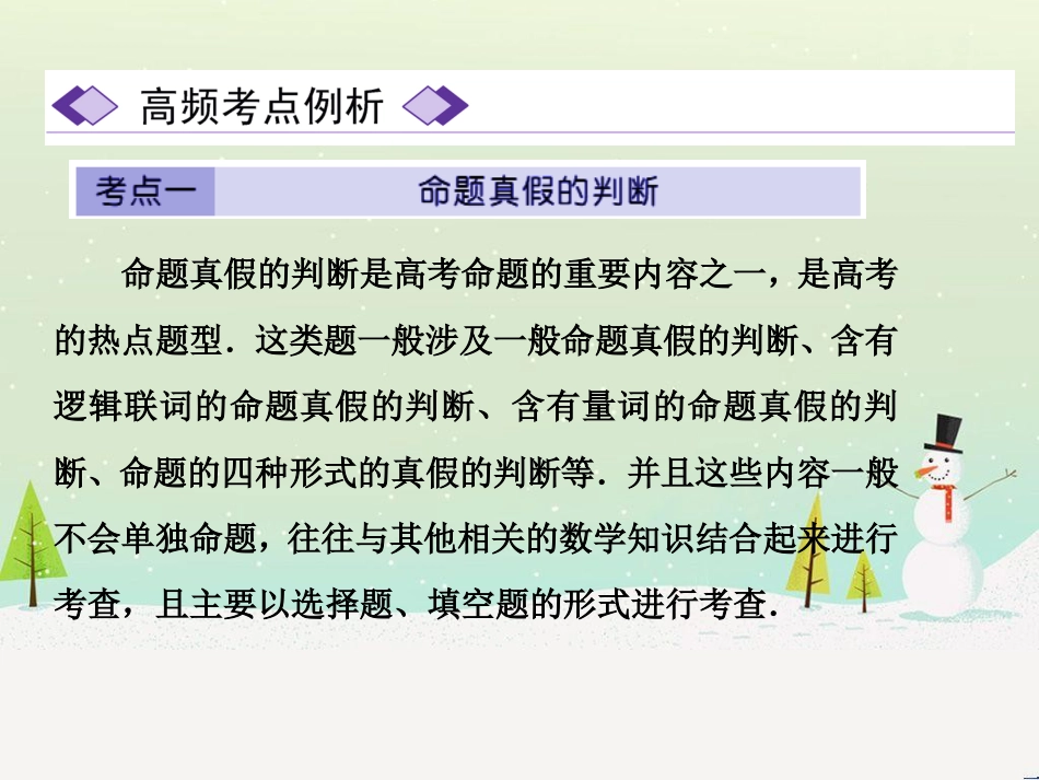 高中地理 第二章 第二节 森林的开发和保护——以亚马孙热带雨林为例课件 新人教版必修3 (135)_第3页
