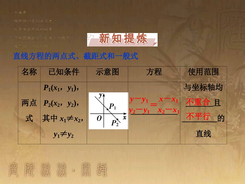 高中数学 1.1.1 集合的含义课件 北师大版必修1 (37)_第3页