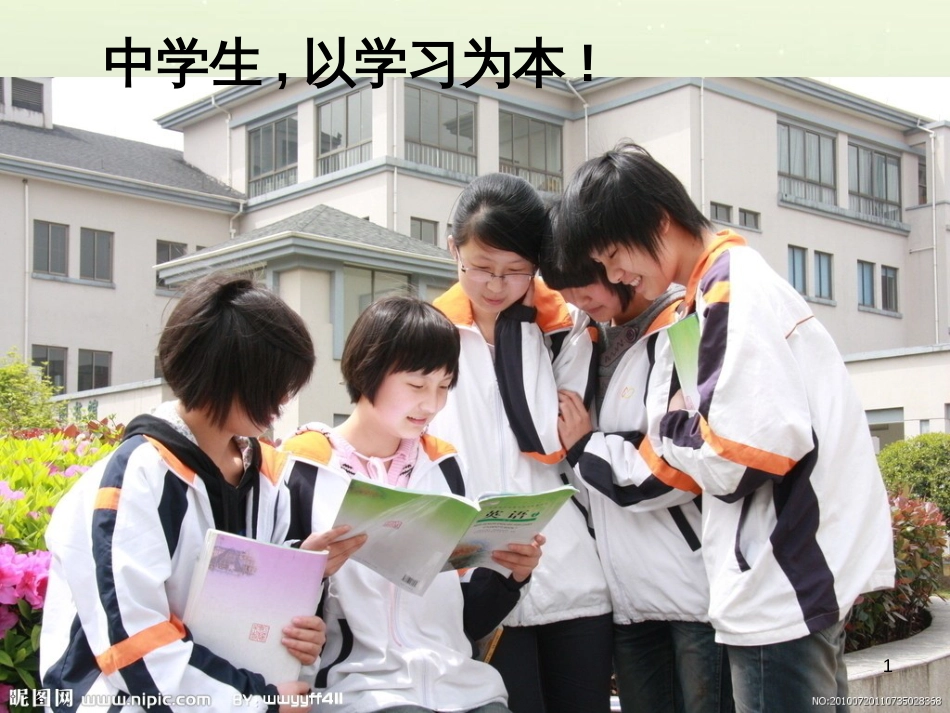 八年级物理上册 1.3《活动降落伞比赛》课件 （新版）教科版 (479)_第1页