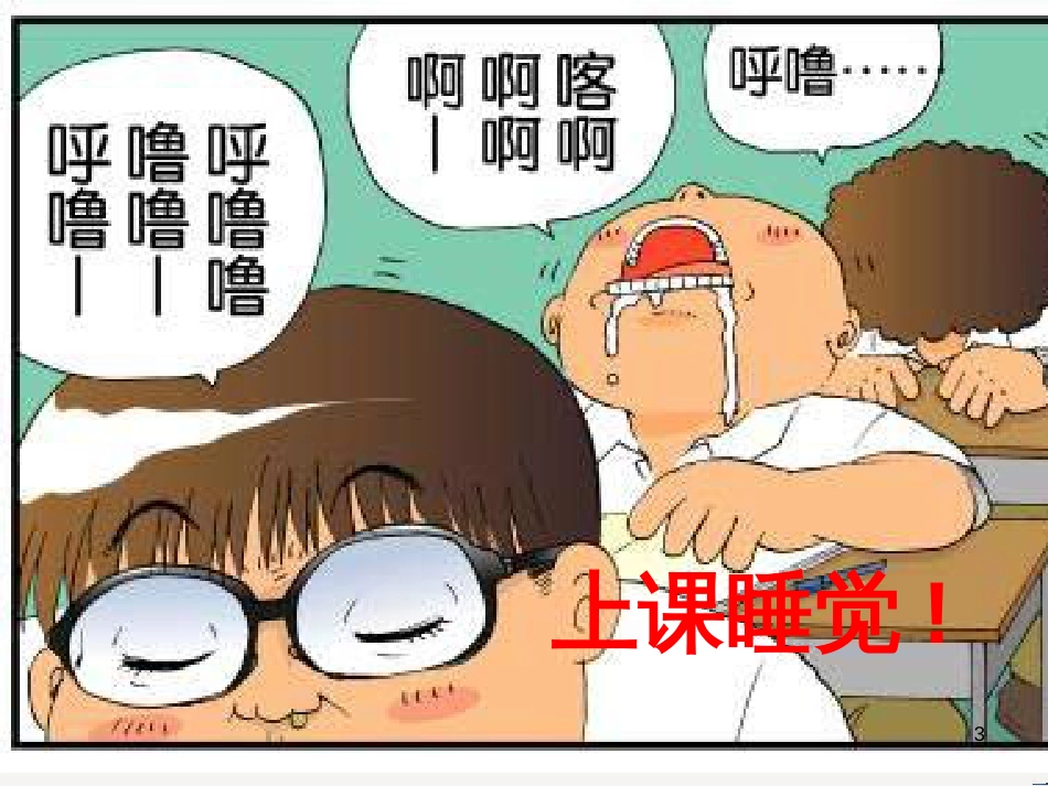 八年级物理上册 1.3《活动降落伞比赛》课件 （新版）教科版 (479)_第3页