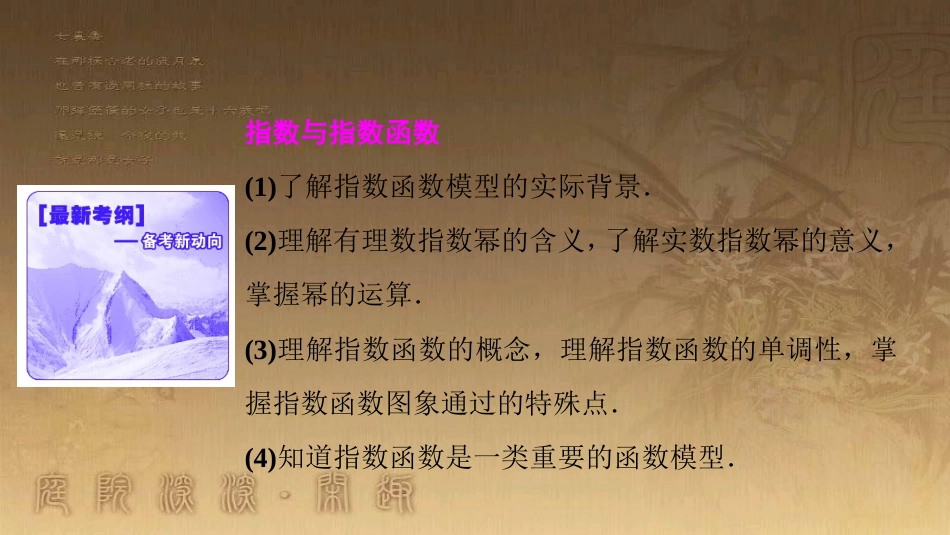 高考生物一轮复习 第八单元 生命活动的调节 第二讲 通过神经系统的调节课件 新人教版 (51)_第2页