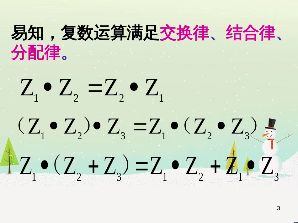 八年级物理上册 1.3《活动降落伞比赛》课件 （新版）教科版 (1420)_第3页