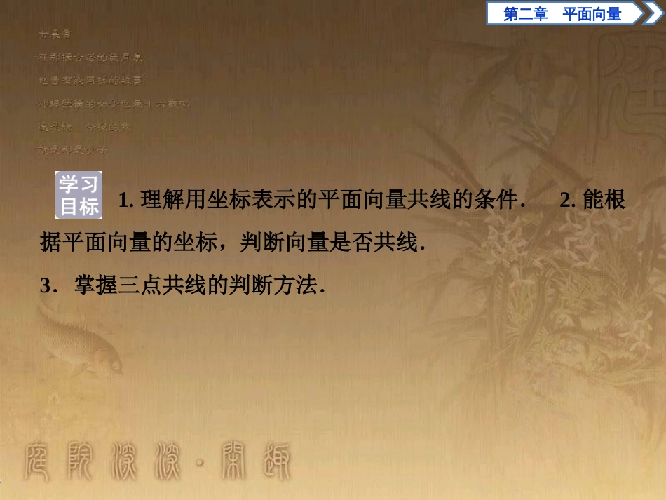 高考语文总复习 第1单元 现代新诗 1 沁园春长沙课件 新人教版必修1 (411)_第2页
