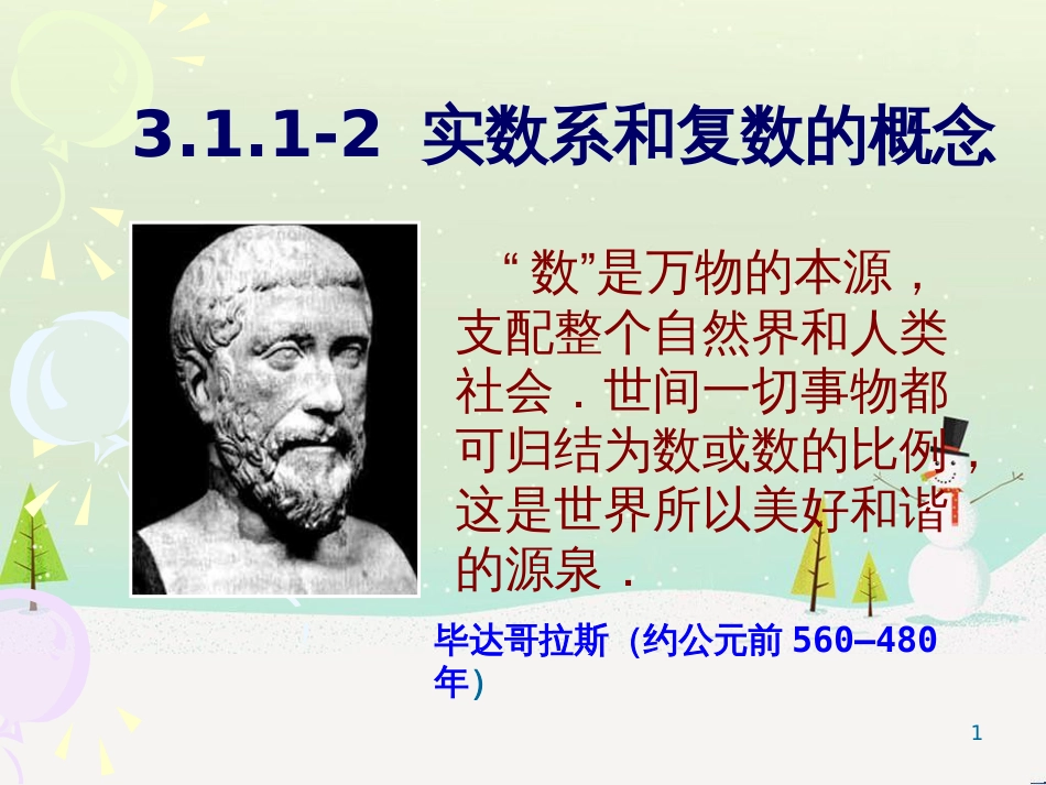 八年级物理上册 1.3《活动降落伞比赛》课件 （新版）教科版 (1232)_第1页
