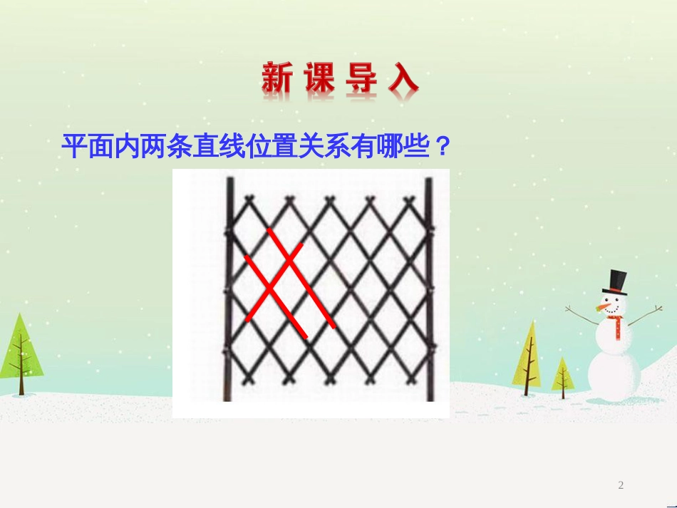 八年级物理上册 1.3《活动降落伞比赛》课件 （新版）教科版 (1864)_第2页