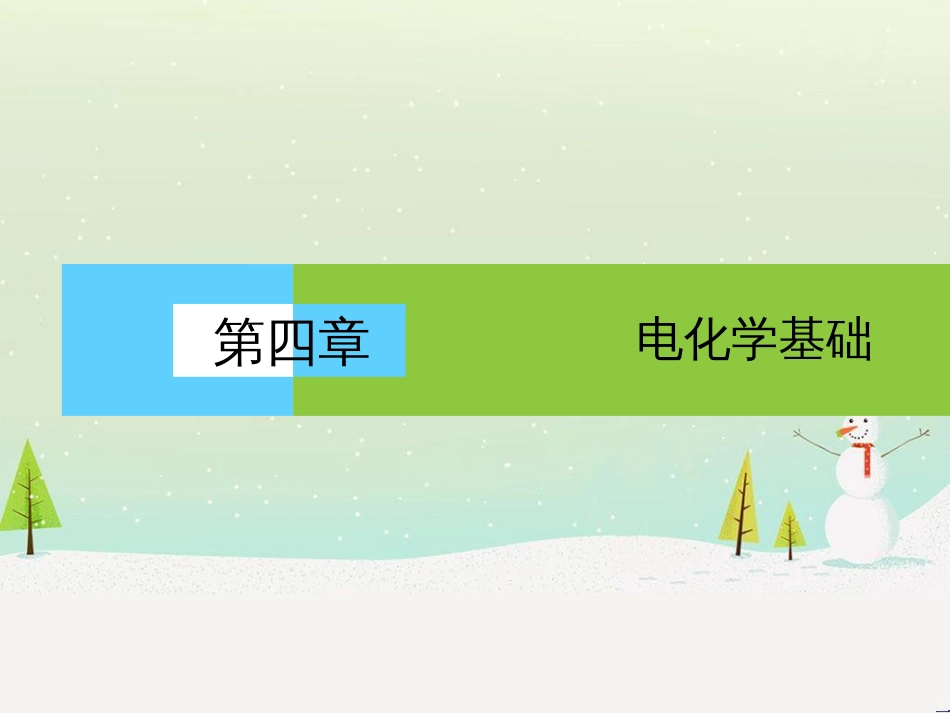 高中地理 第二章 第二节 森林的开发和保护——以亚马孙热带雨林为例课件 新人教版必修3 (272)_第1页