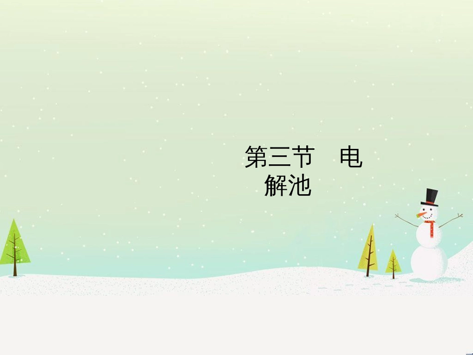 高中地理 第二章 第二节 森林的开发和保护——以亚马孙热带雨林为例课件 新人教版必修3 (272)_第2页