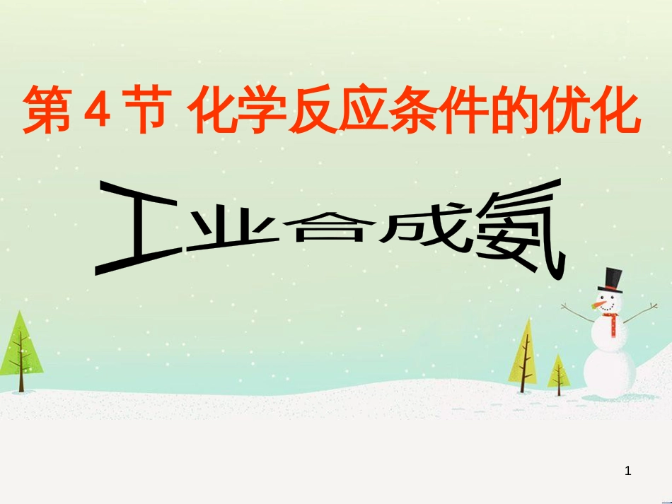 八年级物理上册 1.3《活动降落伞比赛》课件 （新版）教科版 (2836)_第1页