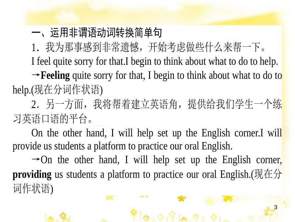 高三化学一轮复习 专题2 第1单元 氧化还原反应课件 苏教版 (483)_第3页