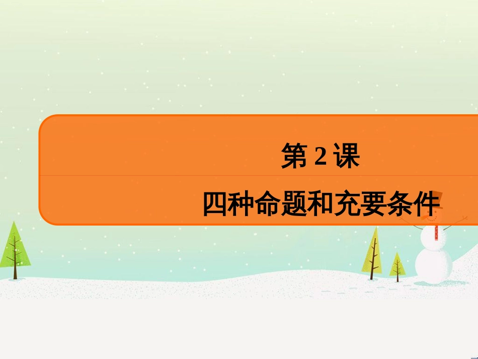 八年级物理上册 1.3《活动降落伞比赛》课件 （新版）教科版 (1012)_第1页