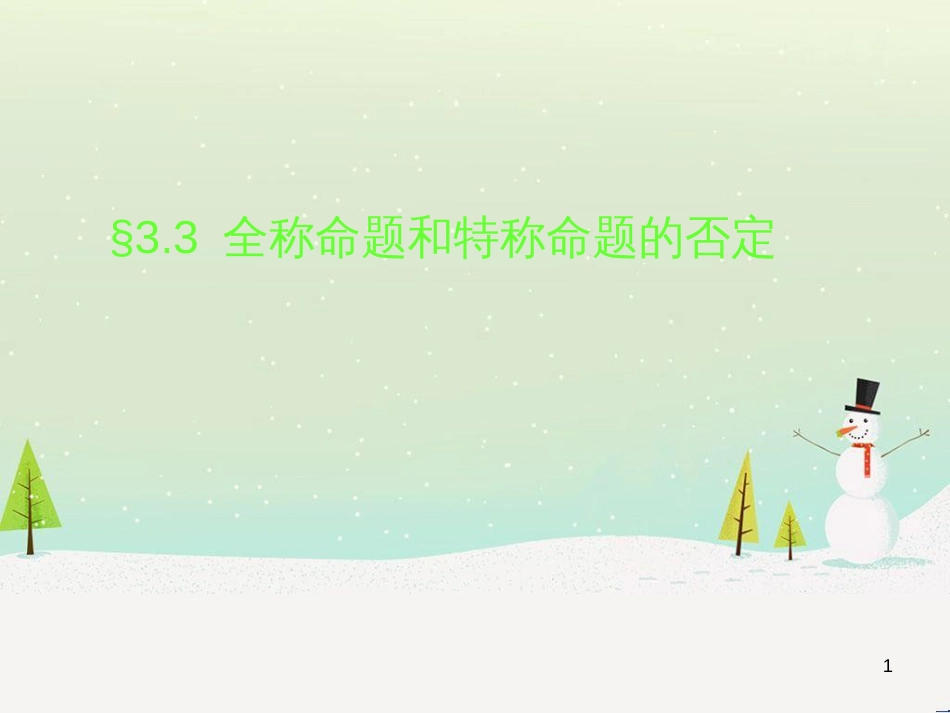 八年级物理上册 1.3《活动降落伞比赛》课件 （新版）教科版 (889)_第1页