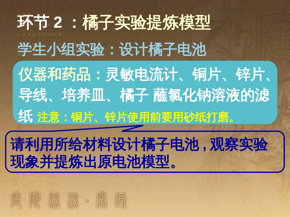 高中语文 白居易诗四首《杜陵叟》《轻肥》课件 粤教版选修《唐诗宋词元散曲选读》 (3)_第3页