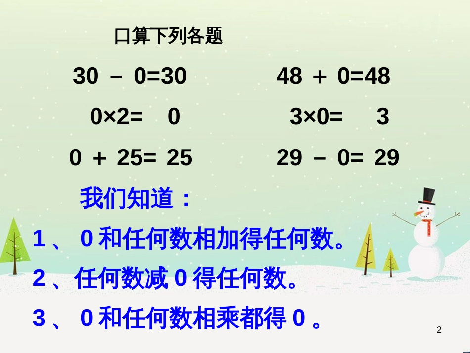 八年级生物下册 13.1 生物的分类课件1 北京版 (604)_第2页