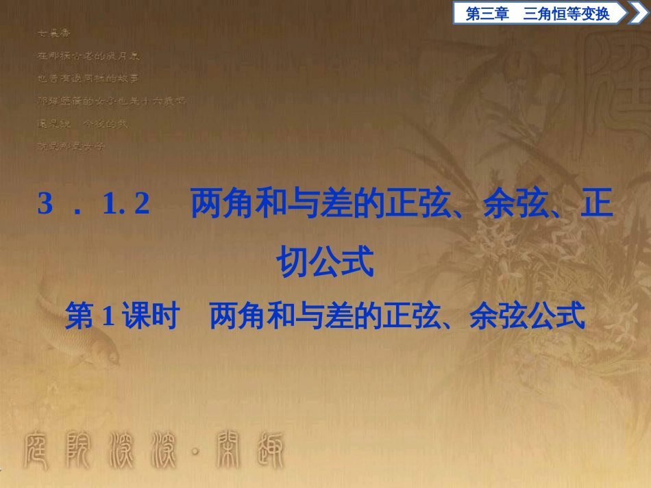 高考语文总复习 第1单元 现代新诗 1 沁园春长沙课件 新人教版必修1 (361)_第1页