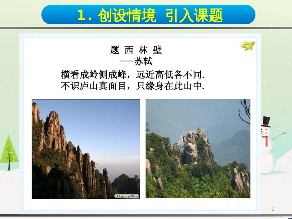 八年级物理上册 1.3《活动降落伞比赛》课件 （新版）教科版 (1288)_第2页