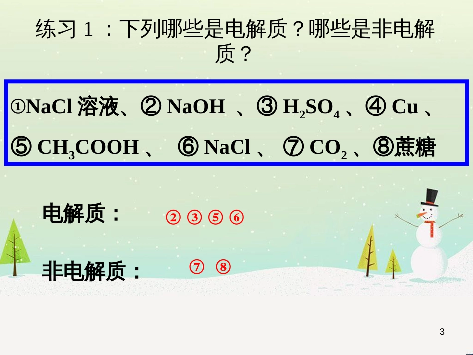 八年级物理上册 1.3《活动降落伞比赛》课件 （新版）教科版 (2797)_第3页