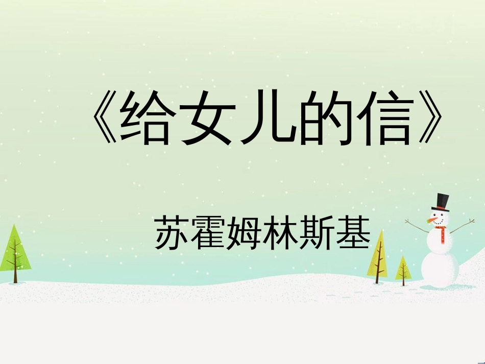 八年级物理上册 1.3《活动降落伞比赛》课件 （新版）教科版 (517)_第1页
