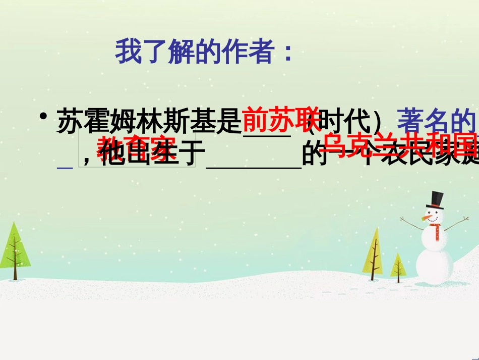 八年级物理上册 1.3《活动降落伞比赛》课件 （新版）教科版 (517)_第3页