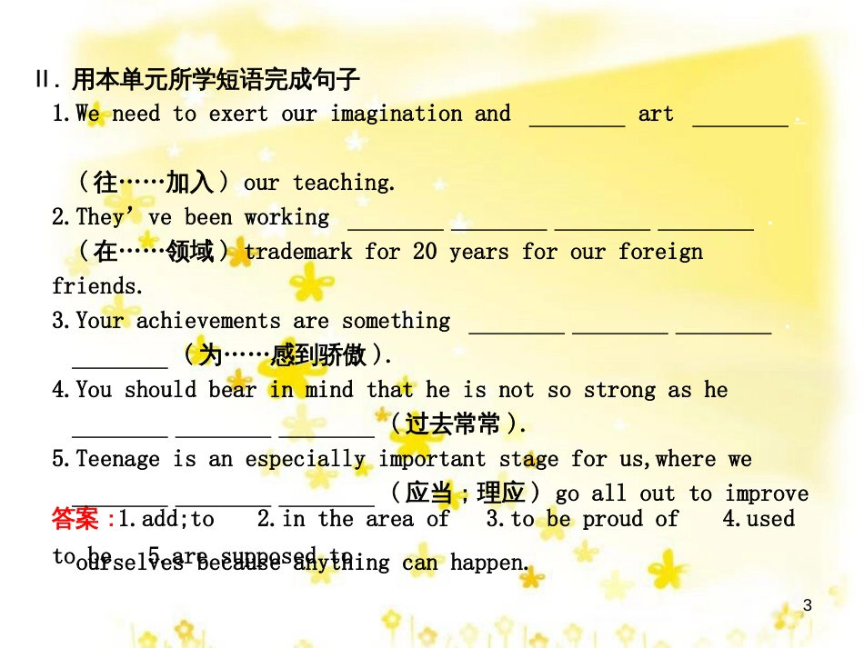 高三化学一轮复习 专题2 第1单元 氧化还原反应课件 苏教版 (241)_第3页