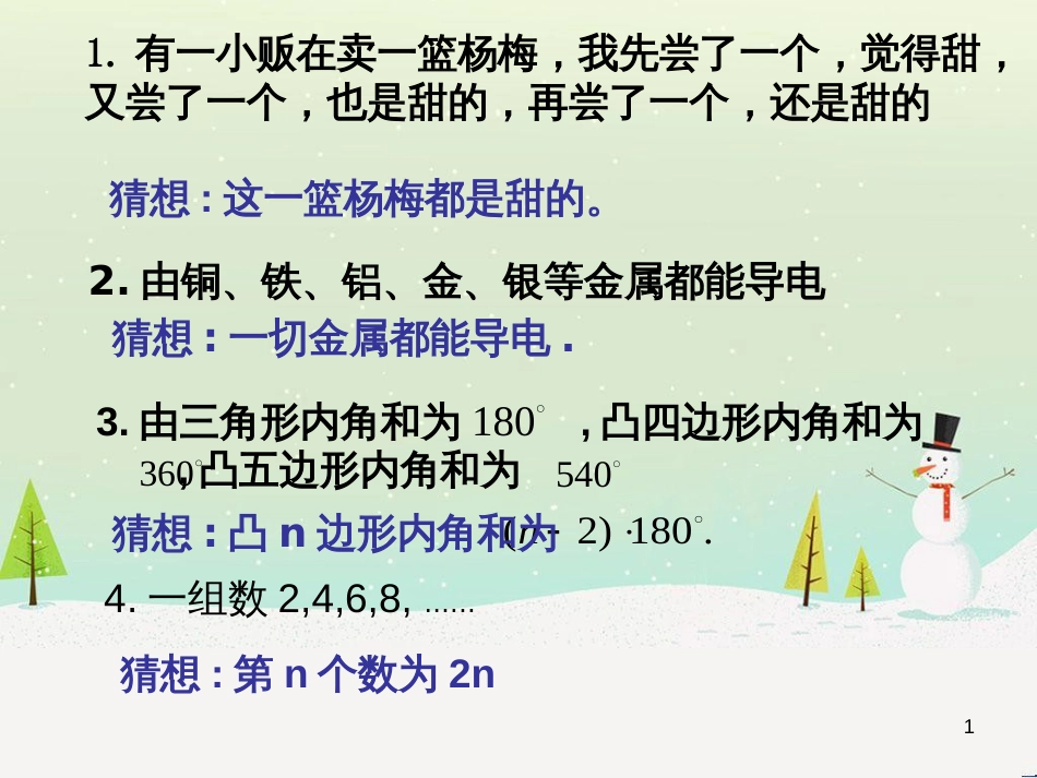 八年级物理上册 1.3《活动降落伞比赛》课件 （新版）教科版 (722)_第1页