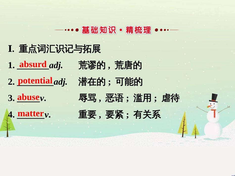 高考地理 技法点拨——气候 1 (404)_第2页