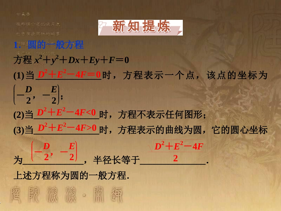 高中数学 1.1.1 集合的含义课件 北师大版必修1 (30)_第3页