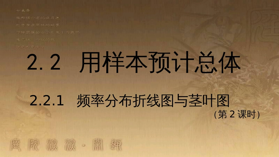 高中数学 第三章 概率 3.3 几何概型（3）课件 新人教A版必修3 (6)_第1页