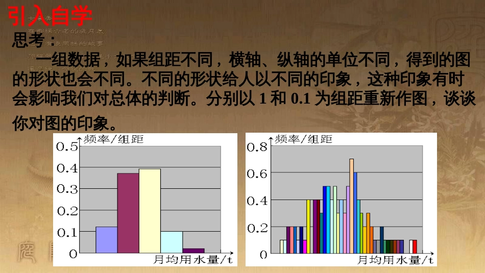 高中数学 第三章 概率 3.3 几何概型（3）课件 新人教A版必修3 (6)_第3页