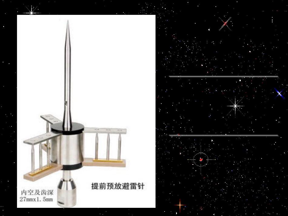 八年级物理上册 1.3《活动降落伞比赛》课件 （新版）教科版 (478)_第2页