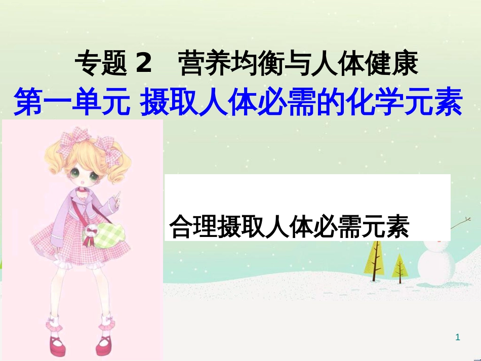 八年级物理上册 1.3《活动降落伞比赛》课件 （新版）教科版 (2600)_第1页