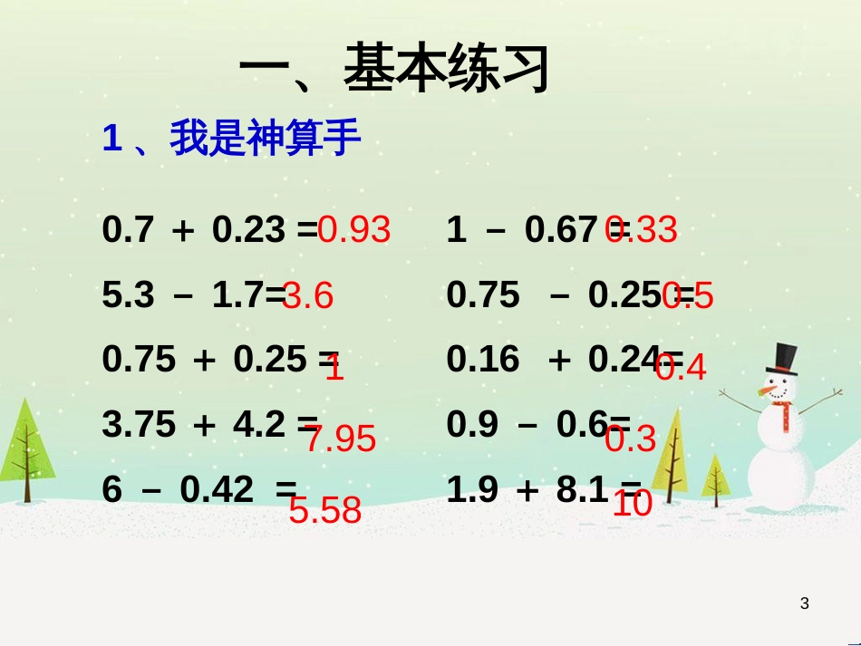 八年级生物下册 13.1 生物的分类课件1 北京版 (316)_第3页