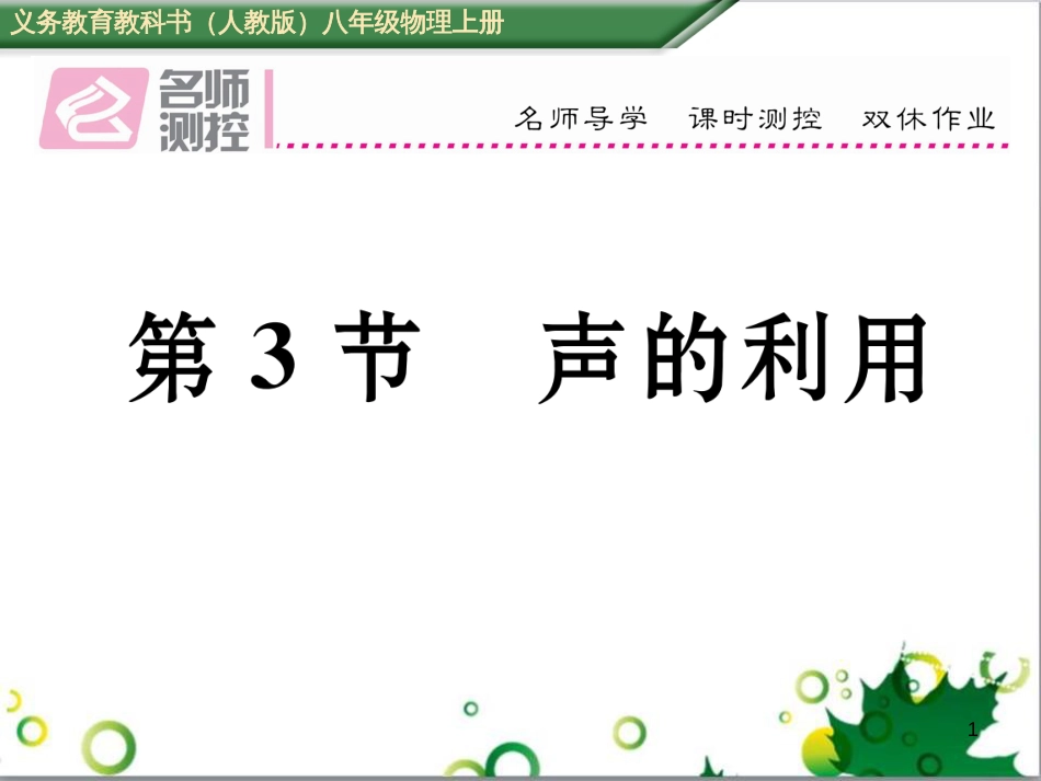 八年级英语上册 Module 12 Help主题写作课件 （新版）外研版 (194)_第1页