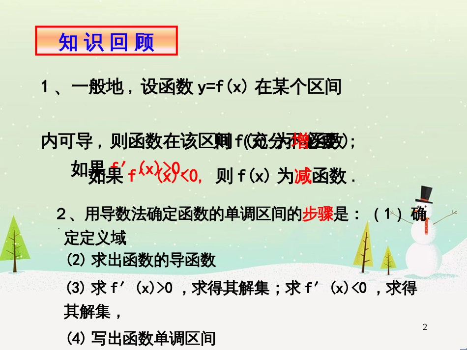 八年级物理上册 1.3《活动降落伞比赛》课件 （新版）教科版 (1340)_第2页