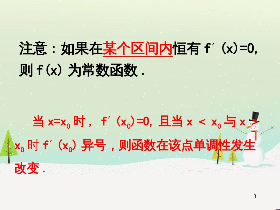 八年级物理上册 1.3《活动降落伞比赛》课件 （新版）教科版 (1340)_第3页