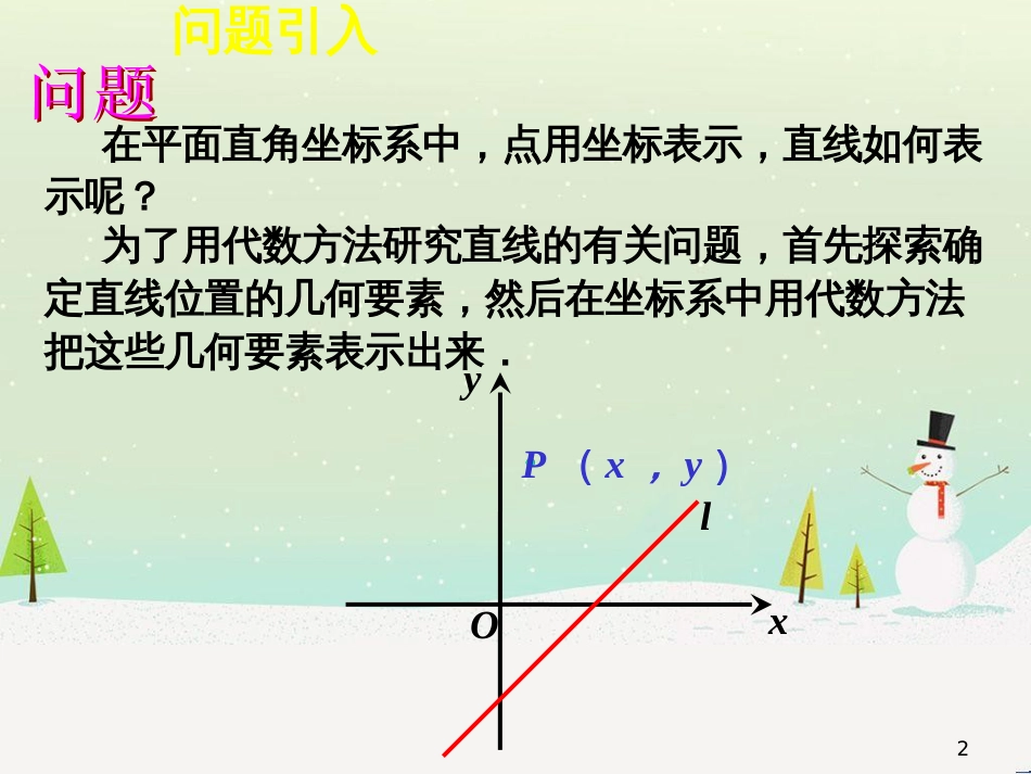 八年级物理上册 1.3《活动降落伞比赛》课件 （新版）教科版 (1870)_第2页