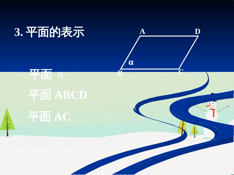 八年级物理上册 1.3《活动降落伞比赛》课件 （新版）教科版 (767)_第3页